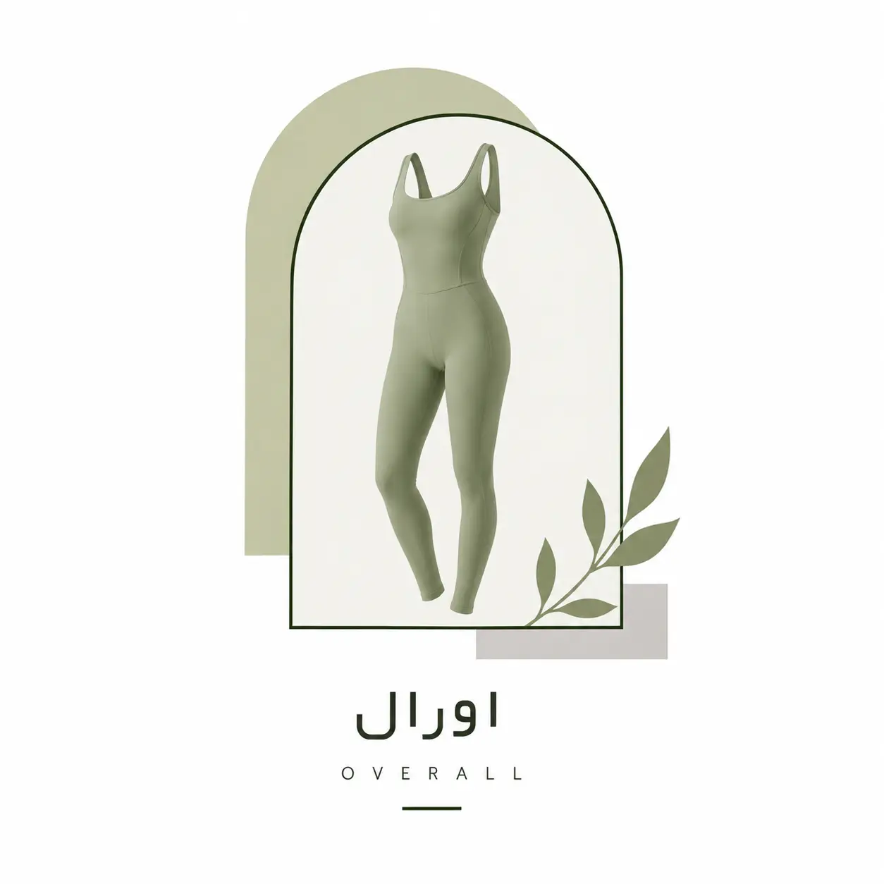 اورال وررزشی
