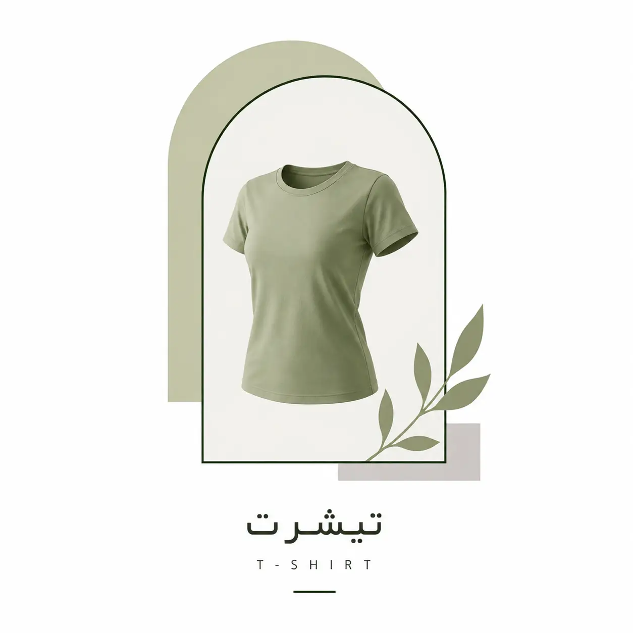 تیشرت ورزشی