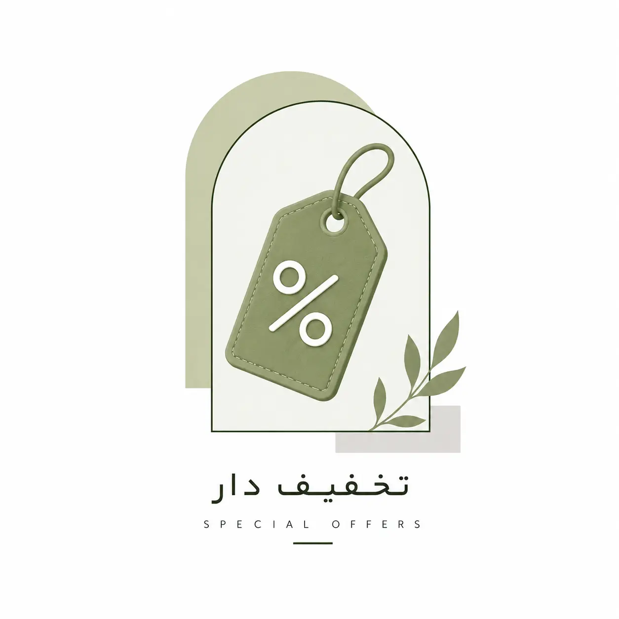 تخفیف دار